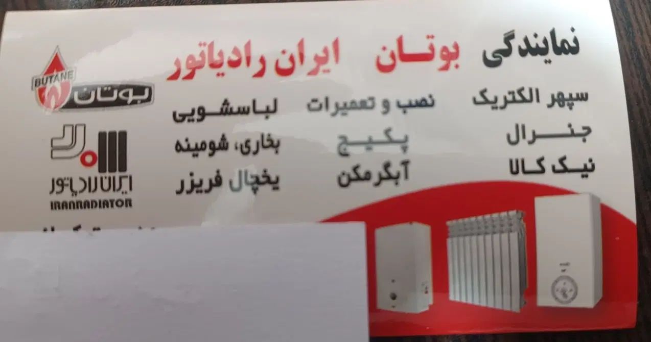 نمایندگی نصب وسرویس آبگرمکن پکیچ بخاری|خدمات پیشه و مهارت|کرج, شاهین‌ویلا|دیوار