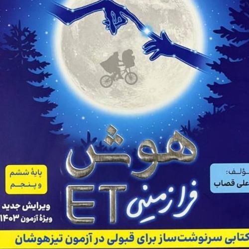 کلاس های تیزهوشان|خدمات آموزشی|شیراز, تحویلی|دیوار