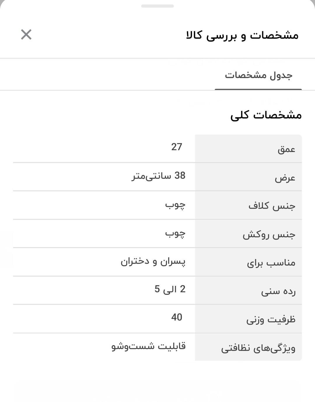 صندلی کودک چوبی|تخت و صندلی بچه|تهران, تهران‌نو|دیوار