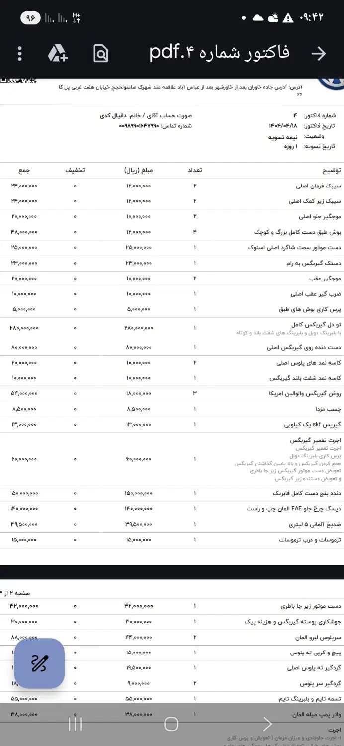 تاکسی کدی  فرودگاه|خودرو سواری و وانت|تهران, سهروردی|دیوار