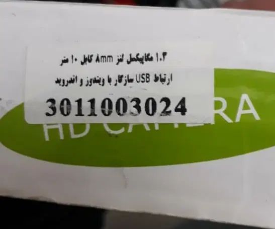 دوربین اندروید ۱.۳ مگاپیکسل|دوربین مداربسته|تهران, چهارصد دستگاه|دیوار