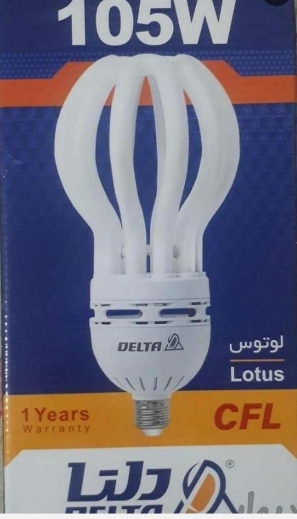 لامپ 105 وات دلتا|لامپ و چراغ|سراوان, |دیوار