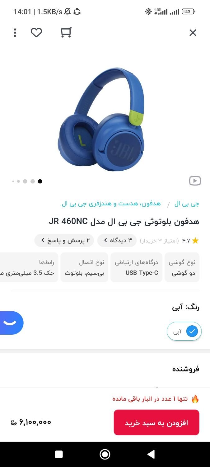 هدفون بلوتوثی جی بی ال JR 460 NC|پخش‌کننده همراه|تهران, خاک سفید|دیوار