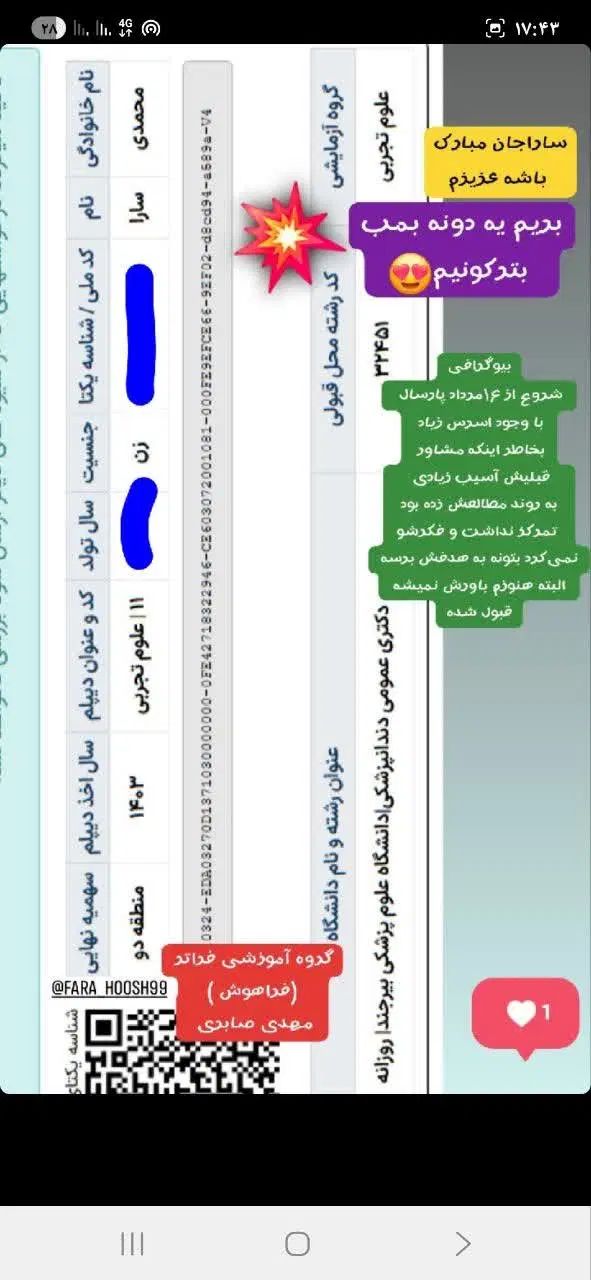 انتخاب رشته و مشاوره کنکور رایگان، بررسی بازار کار|خدمات آموزشی|اصفهان, احمدآباد|دیوار