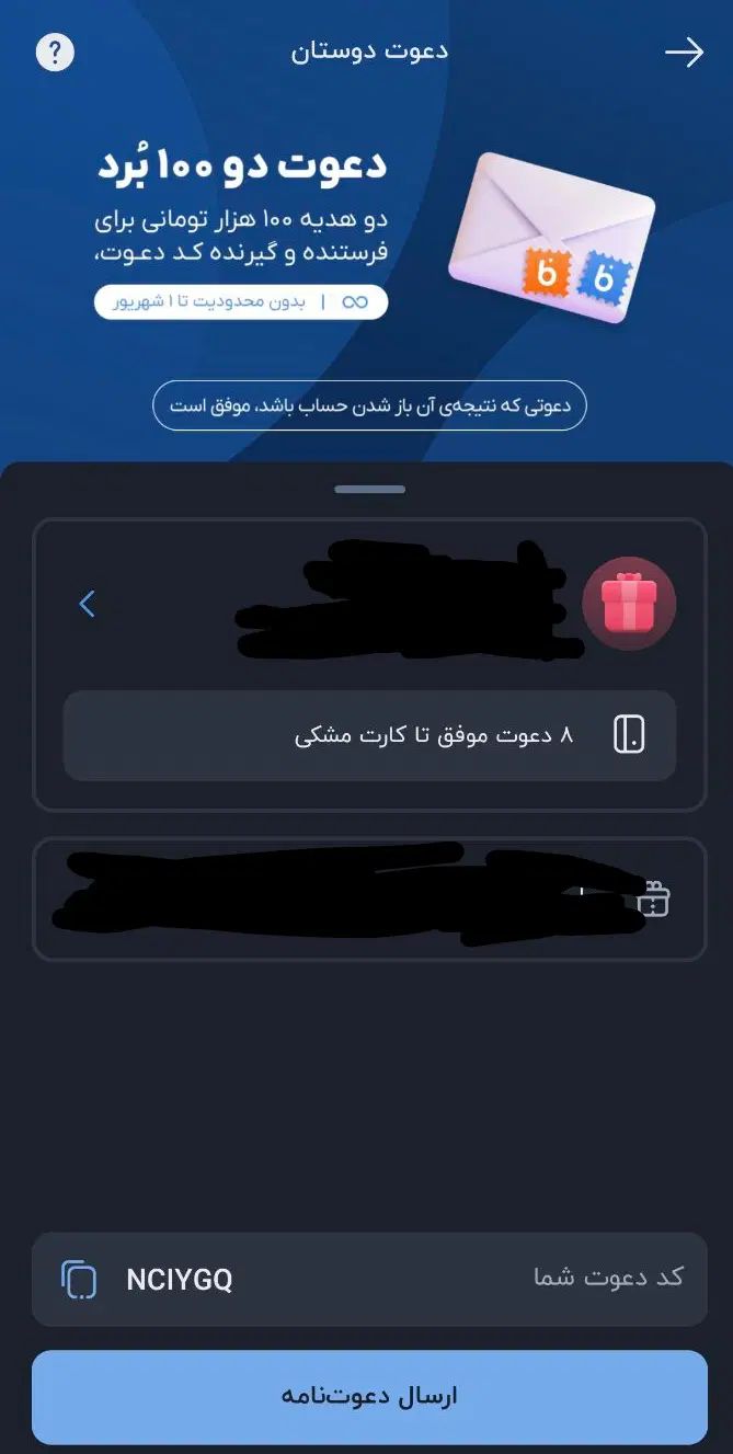 درآمد رایگان بلو فقط با استفاده از کد دعوت|کارت هدیه و تخفیف|تهران, تولید دارو|دیوار