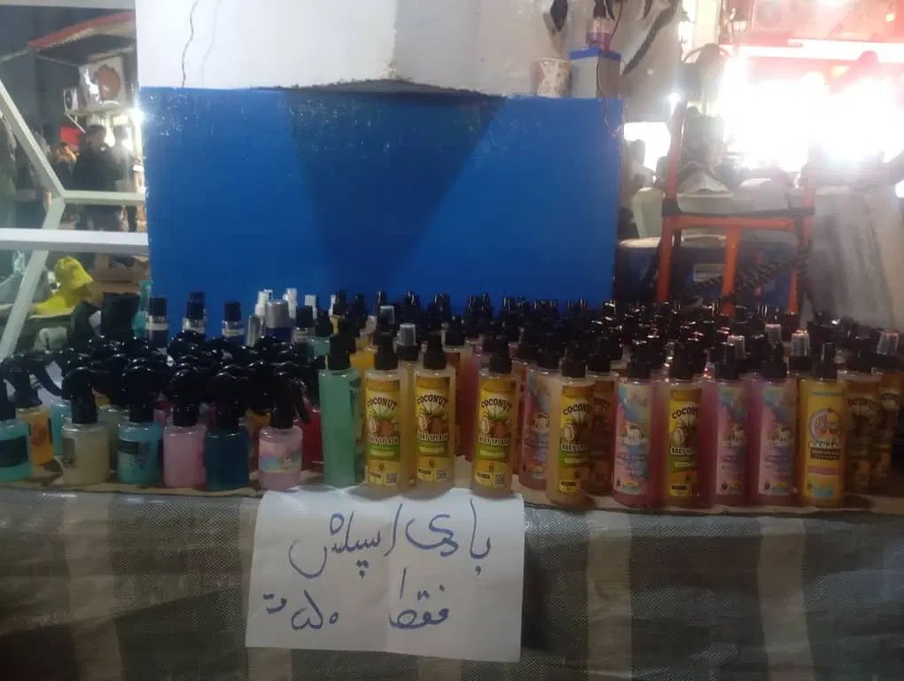 بادی اسپرش شاین دار و عطر مو|آرایشی، بهداشتی، درمانی|رشت, لاکانی|دیوار