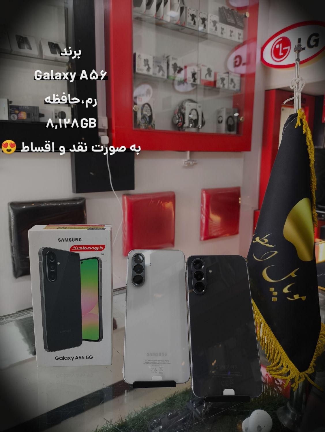 سامسونگ galaxy a56 با حافظهٔ ۱۲۸ گیگابایت|موبایل|مشهد, عبادی|دیوار