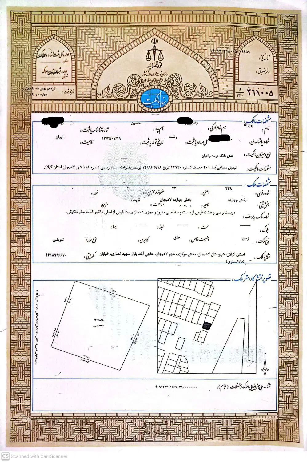زمین مسکونی سند تک با پروانه ساخت قلب شهر لاهیجان|فروش زمین و ملک کلنگی|لاهیجان, حاجی آباد|دیوار