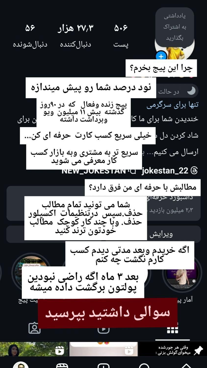 فروش  پیج اینستاگرام|حراج|اصفهان, خواجو|دیوار