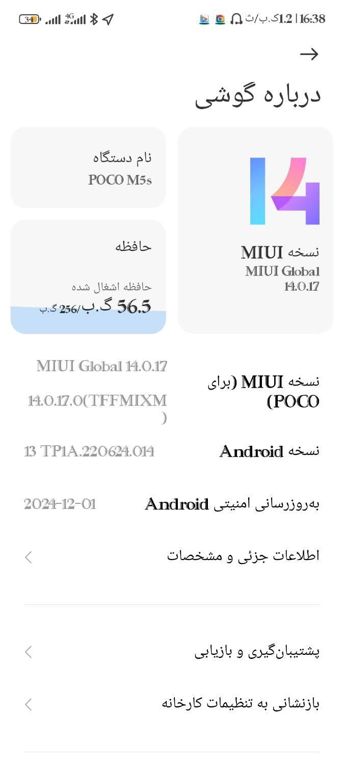 شیائومی Poco M5s با حافظهٔ ۲۵۶ گیگابایت|موبایل|تهران, شمیران‌نو|دیوار