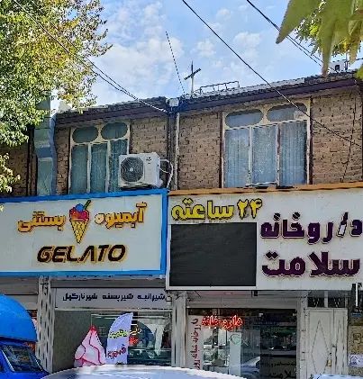 مغازه تجاری چهارراه بیمارستان داروخانه سلامت|فروش مغازه و غرفه|خرم‌آباد, |دیوار