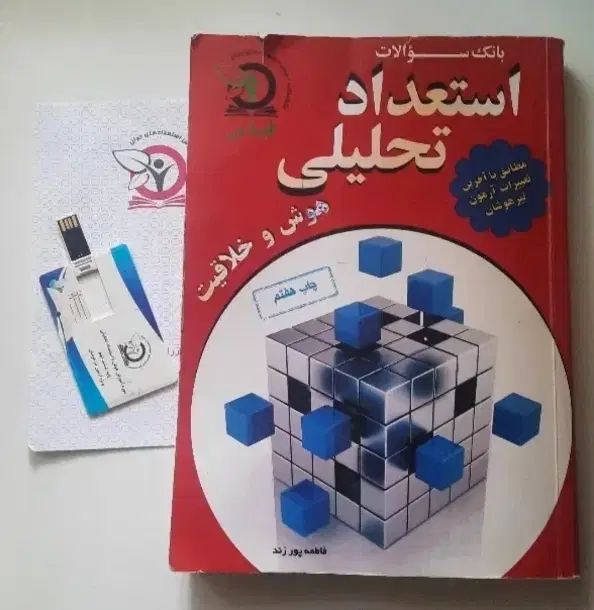 کتاب و فلش تیزهوشان پایه ششم و نهم / تخفیف میدم|کتاب و مجله آموزشی|تهران, لویزان|دیوار