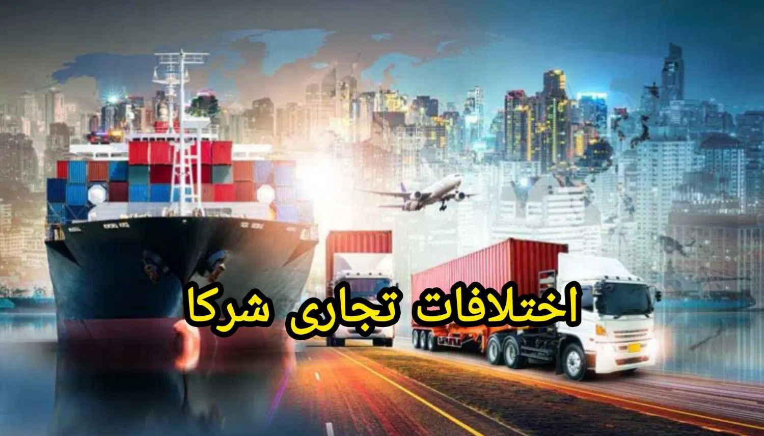 وکیل دادگستری-امور گمرکی- صادرات و واردات- شرکت‌ها|خدمات مالی، حسابداری، بیمه|تهران, جمهوری|دیوار