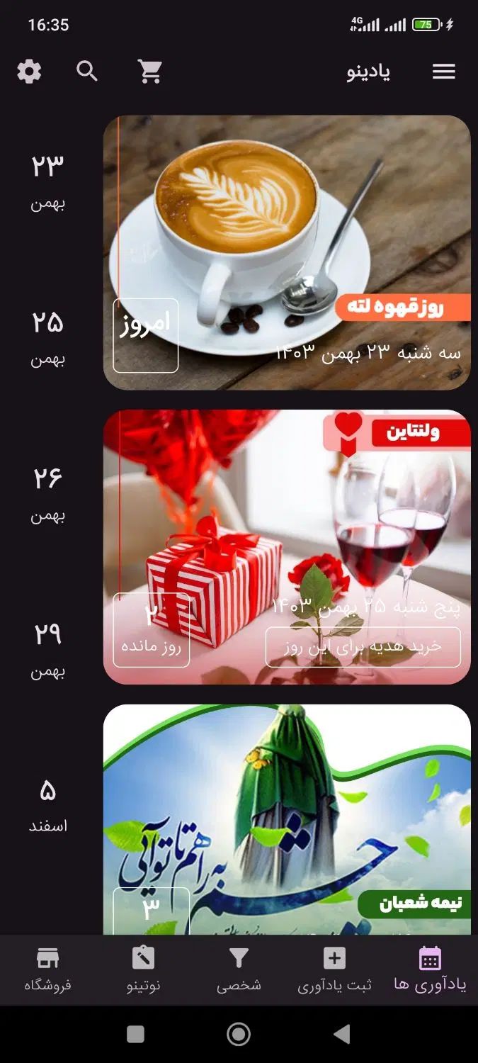 فروش اپلیکیشن وب اپلیکیشن کادویی بدلیل مهاجرت|خدمات رایانه‌ای و موبایل|تهران, توحید|دیوار