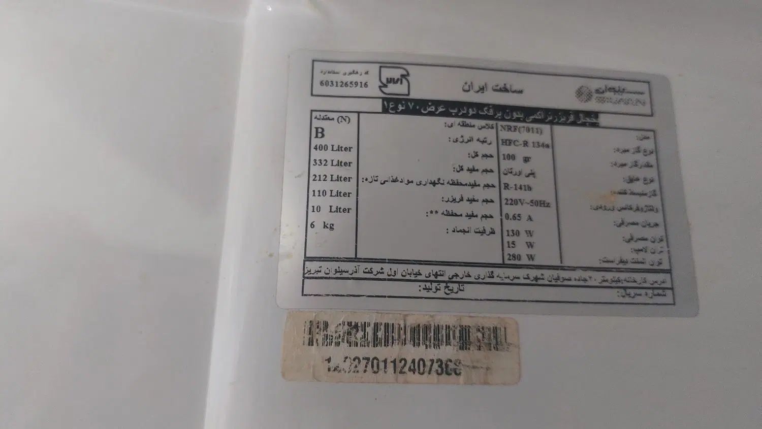 یخچال فریزر|یخچال و فریزر|اصفهان, ناصرخسرو|دیوار