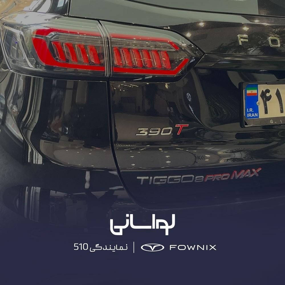 فونیکس تیگو 8 پرو مکس آی ای/tiggo8promax ie|خودرو سواری و وانت|تهران, درب دوم|دیوار