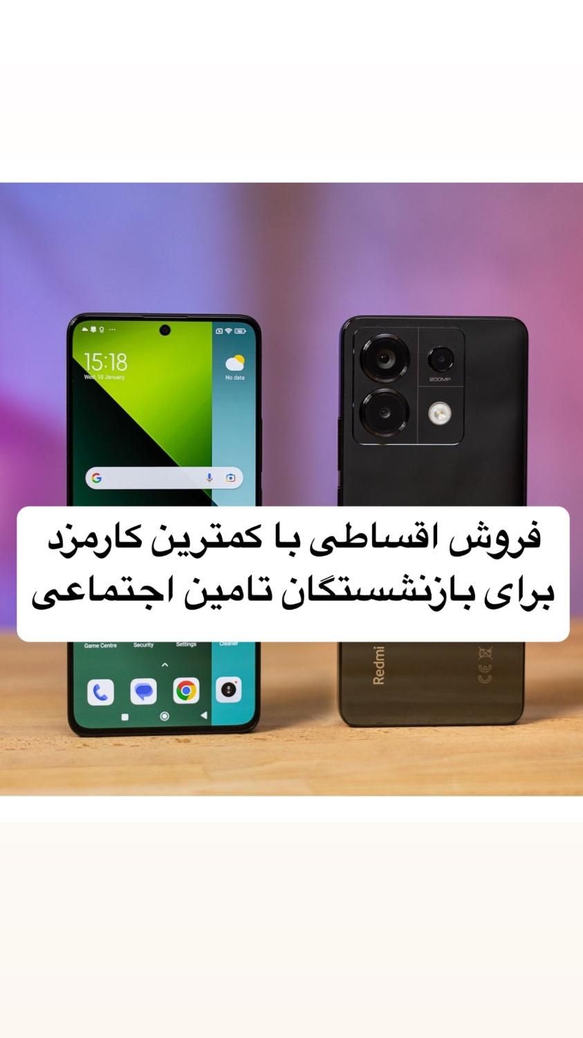 فروش تمامی گوشی ها به بازنشستگان تامین اجتماعی|موبایل|تبریز, |دیوار