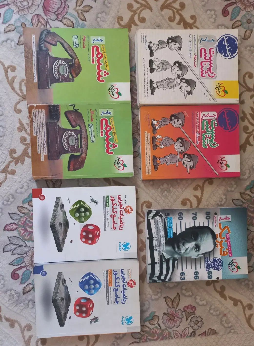 کتاب تست تجربی|کتاب و مجله آموزشی|کرج, آق تپه|دیوار