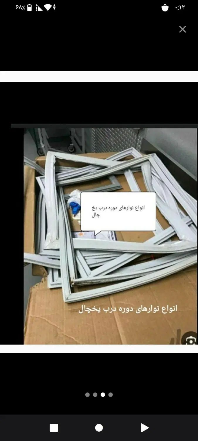 تعمیرات تخصصی انواع یخچال و فریزر در منزل|خدمات پیشه و مهارت|علی‌آباد کتول, |دیوار