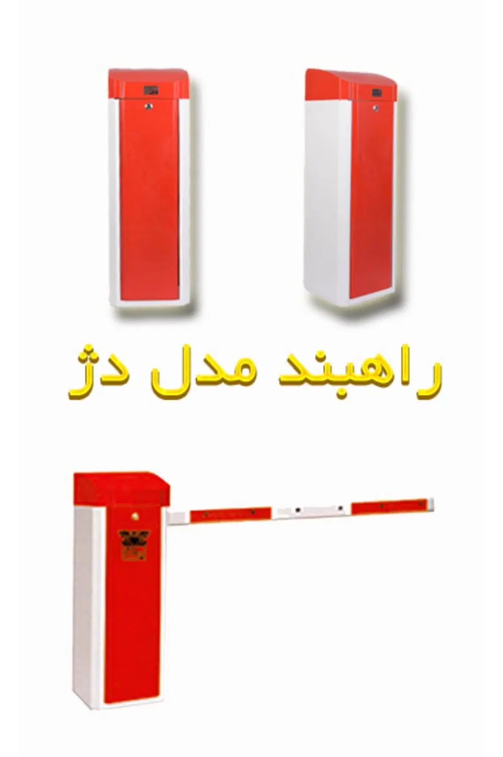 راهبند|ابزارآلات|تهران, شهر زیبا|دیوار
