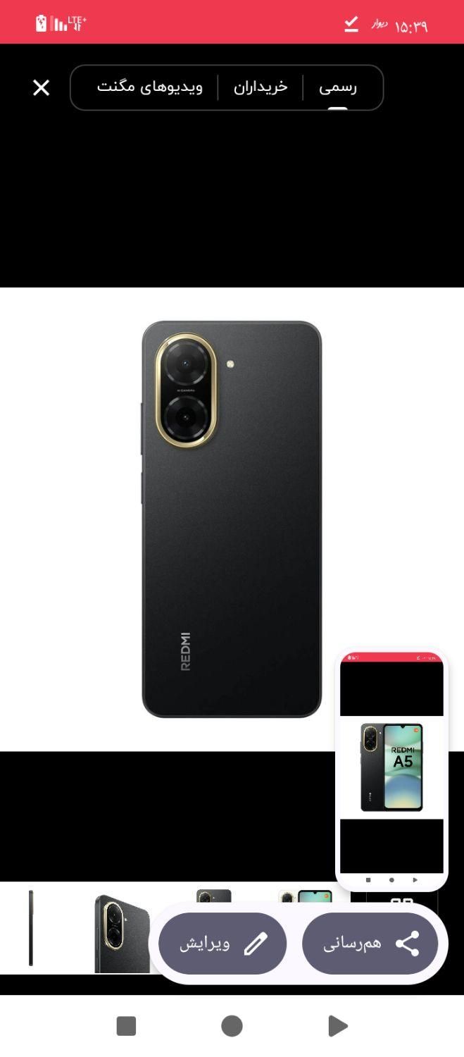 شیائومی redmi a5 4g با حافظهٔ ۱۲۸ گیگابایت|موبایل|تهران, مسعودیه|دیوار