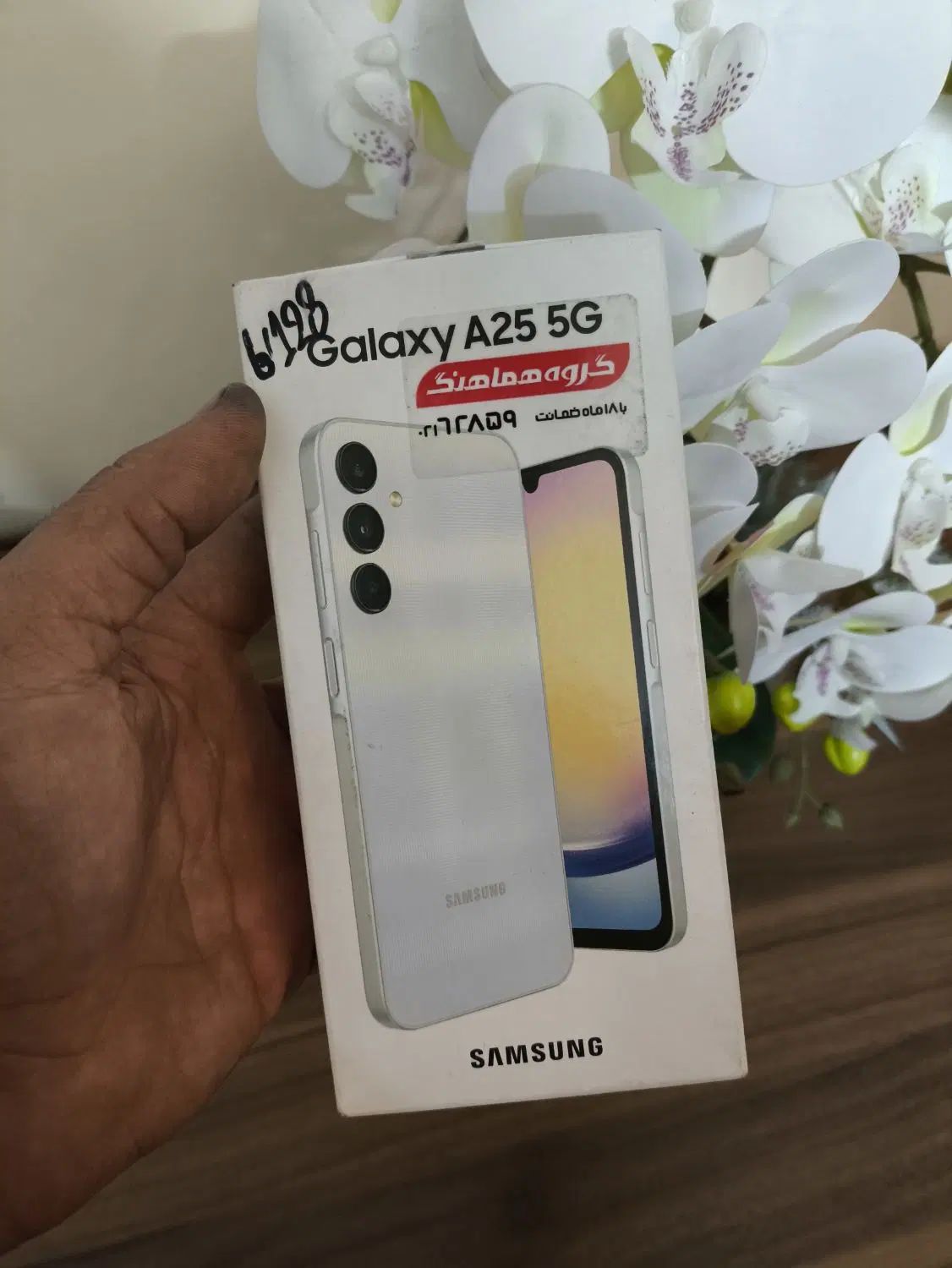 سامسونگ Galaxy A25 5G|موبایل|تهران, نیروی هوایی (پیروزی)|دیوار