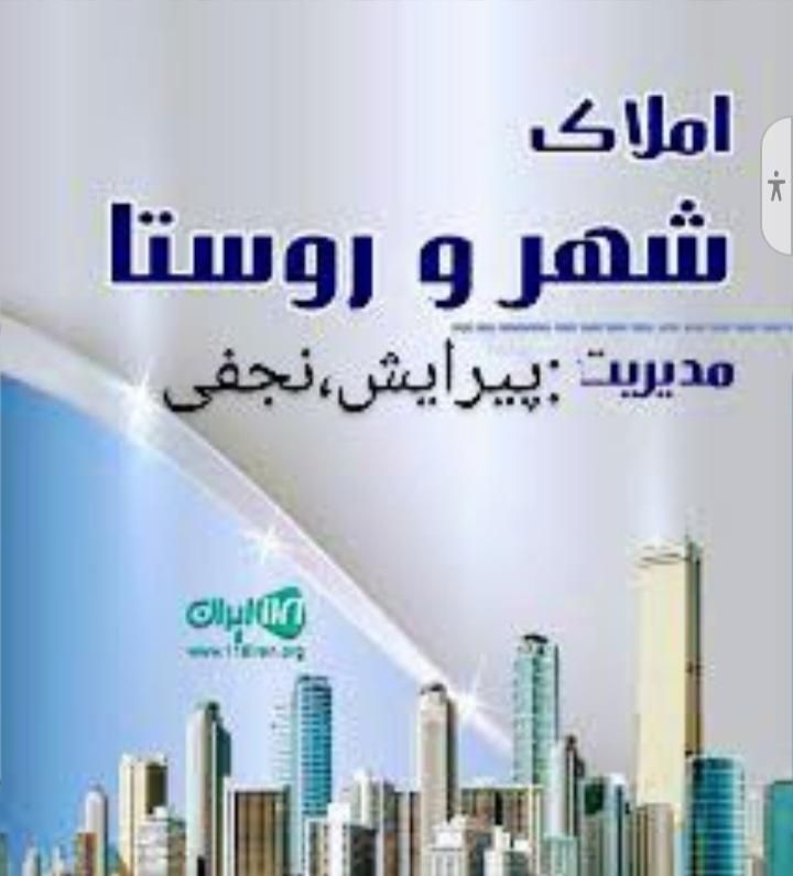 اجاره آپارتمان/مهر نور /  وموارد دیگر|اجارهٔ آپارتمان|نیشابور, کوی یغما|دیوار