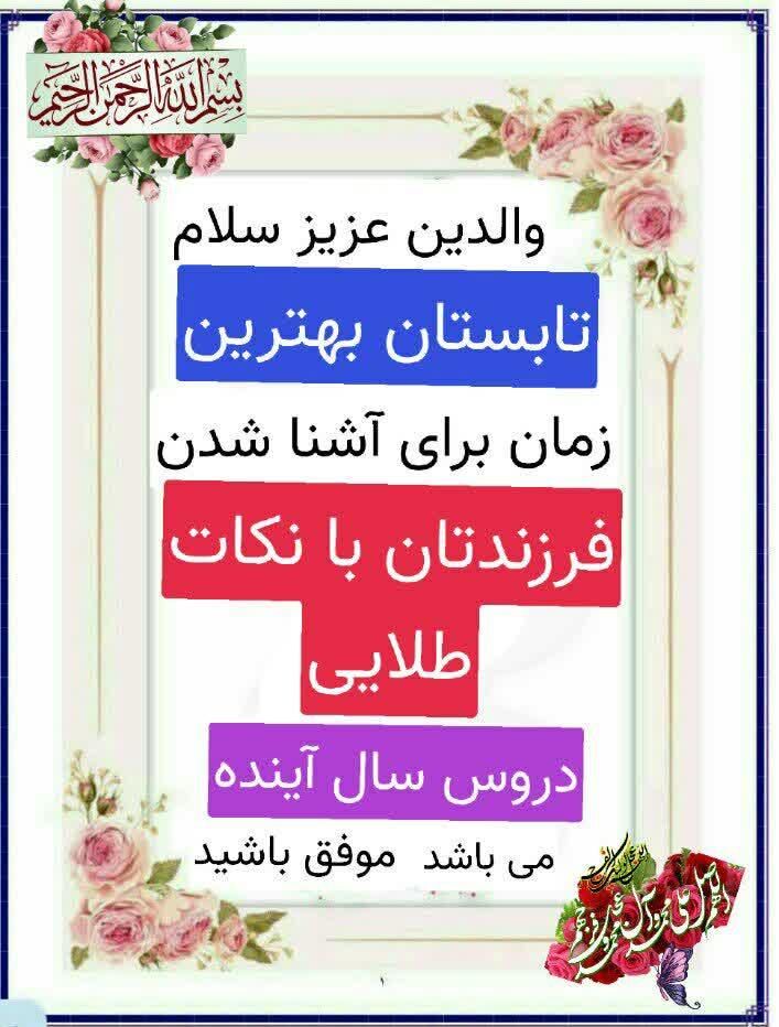کلاسهاطلایی*رایگان* تابستان علوم ریاضی فیزیک شیمی|خدمات آموزشی|قم, صفائیه|دیوار