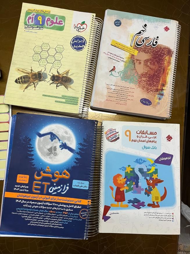 کتابهای تیزهوشان سال نهم تجربی|کتاب و مجله آموزشی|تهران, شهرک استقلال|دیوار