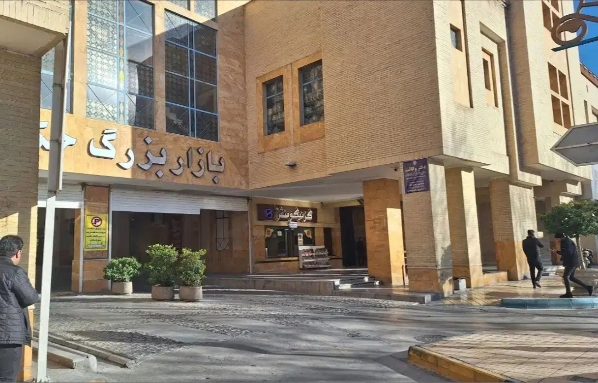 واحد تجاری واقع در بازار بزرگ حکیم|اجارهٔ دفتر کار، اتاق اداری، مطب|اصفهان, نقش جهان|دیوار