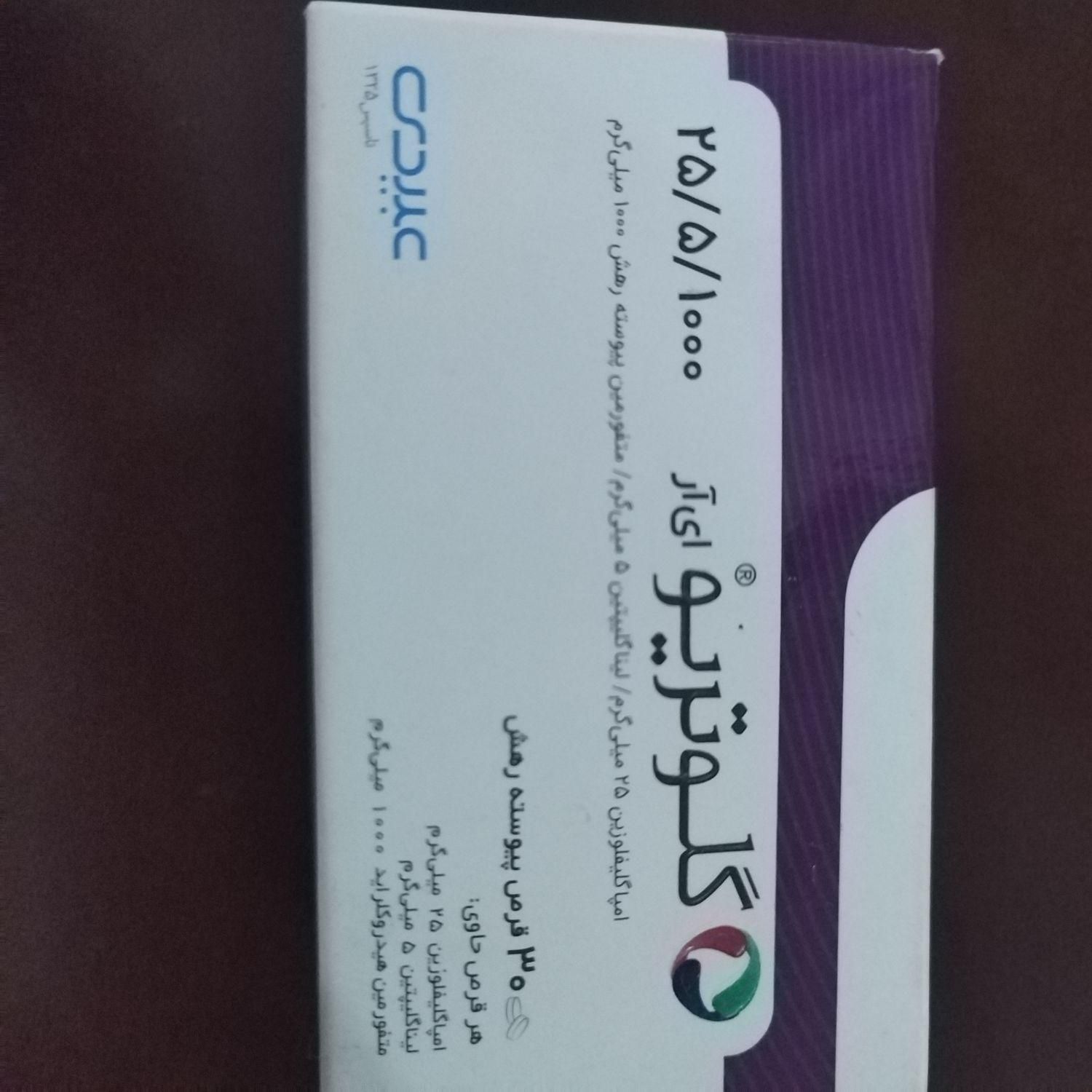 بسته قرص|حراج|تهران, تهران‌نو|دیوار