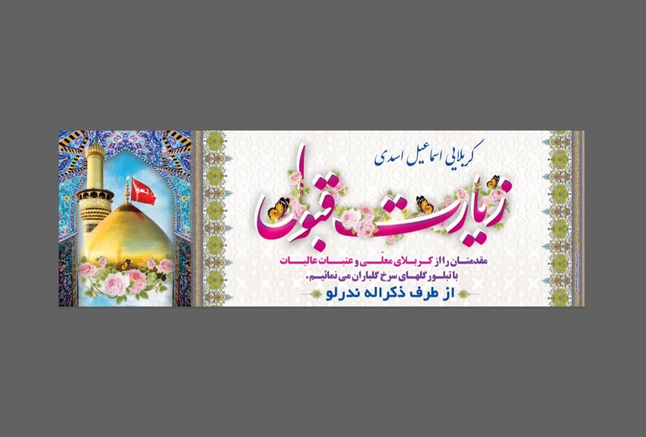 چاپ بنر کربلا و تسلیت|خدمات رایانهای و موبایل|زنجان, |دیوار