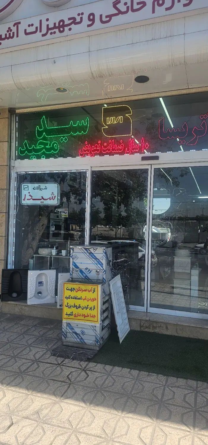 هود سینک گاز شیرالات یراق ....|هود|مشهد, کشاورز|دیوار