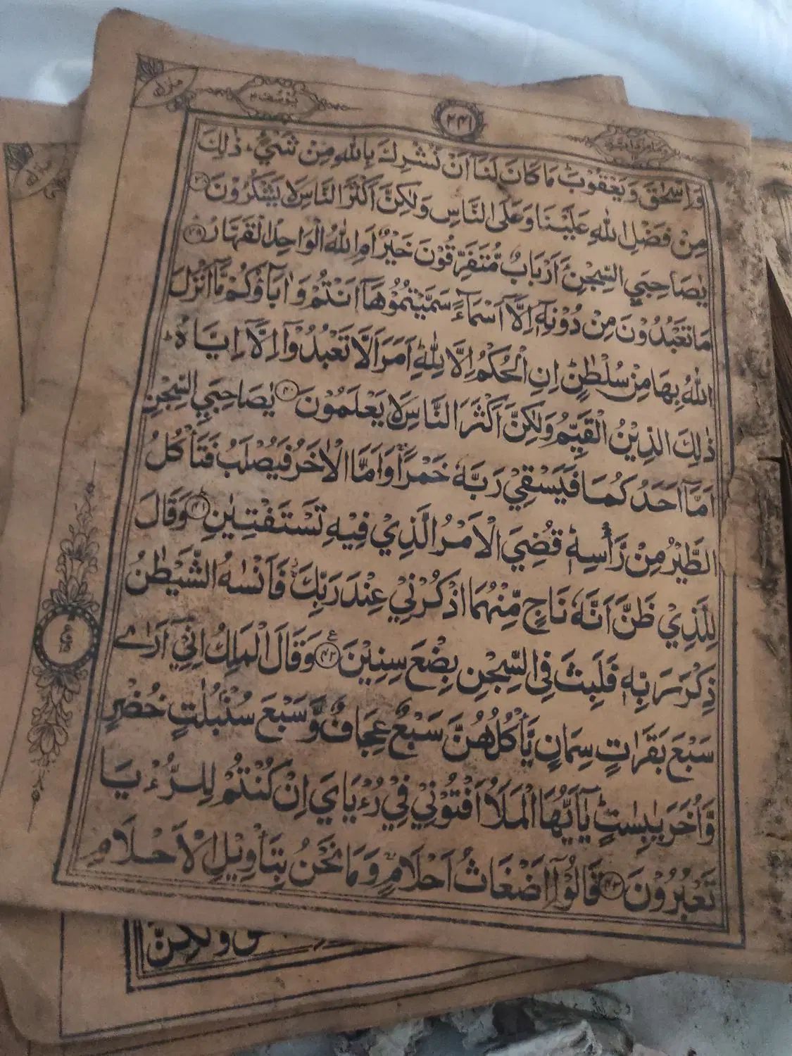 قرآن خطی قدیمی|کتاب و مجله مذهبی|مشهد, ایوان|دیوار