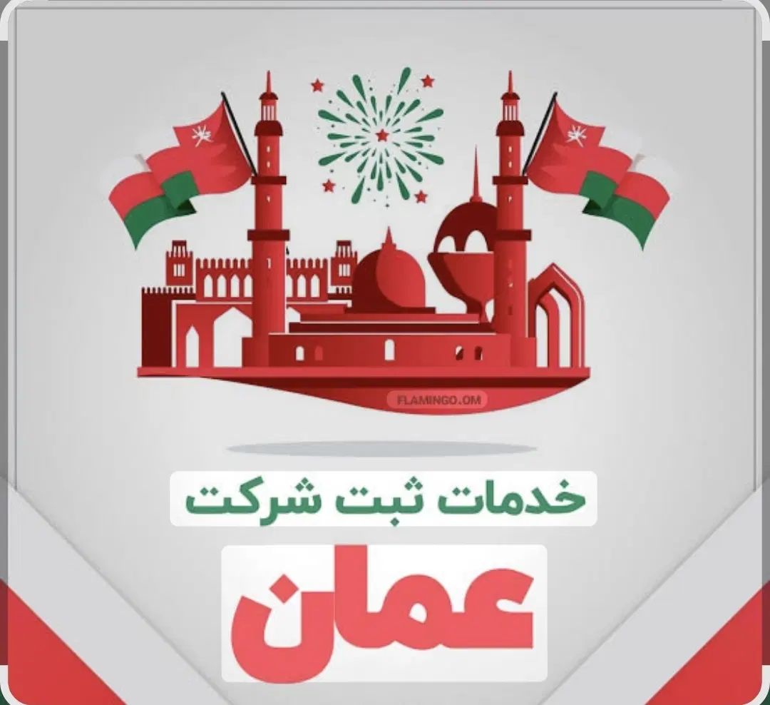اقامت عمان را از ما بخواهید و به کویت بروید|خدمات حمل و نقل|تهران, پونک|دیوار