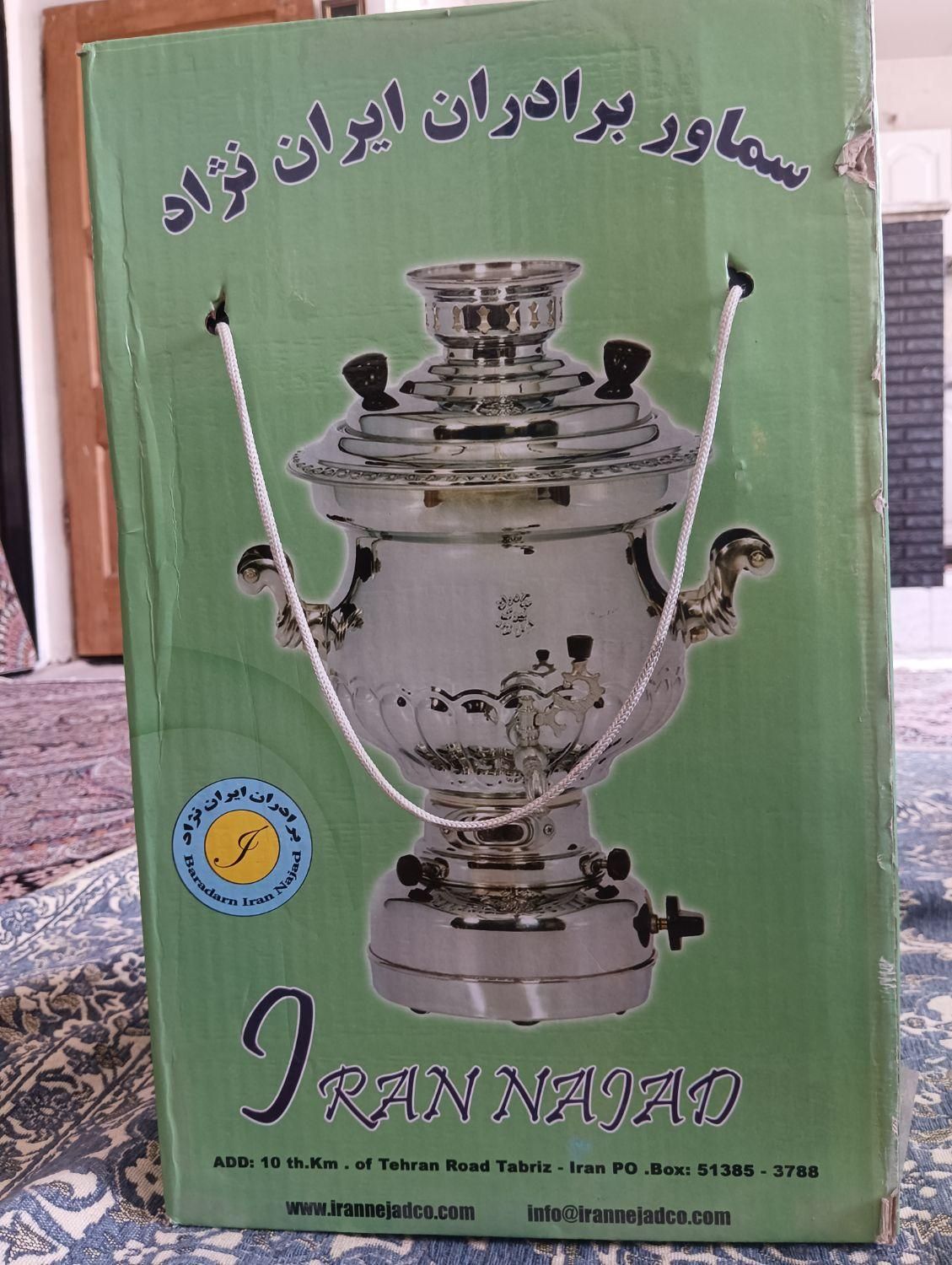 سماور برادران ایران نژاد مدل شکمی ۱۰ لیتری|قوری، کتری، قهوه‌ساز دستی|تهران, شهرک آزادی|دیوار