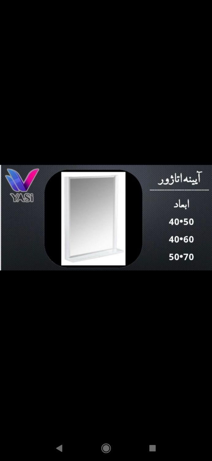 آینه باکس/ آینه ال ای دی/ آینه تک/آینه سرویس|لوازم سرویس بهداشتی|مشهد, فدک|دیوار
