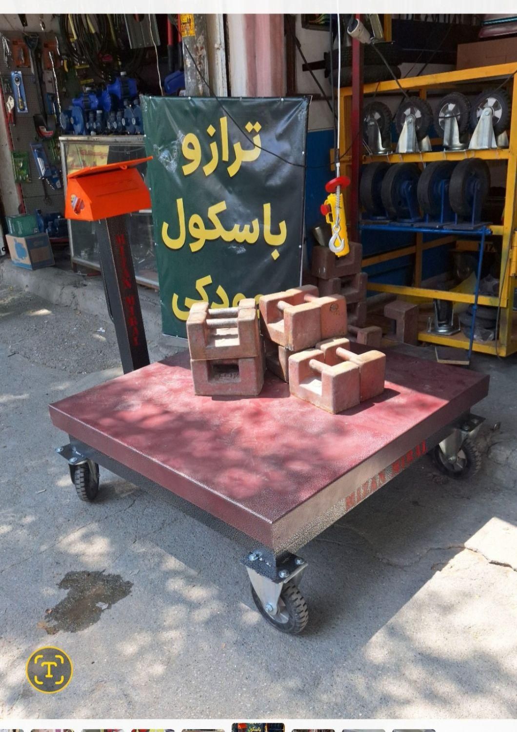 ترازو و باسکول جودکی ظرفیت ۱۸۰۰ کیلو گرم|فروشگاه و مغازه|خرم‌آباد, |دیوار