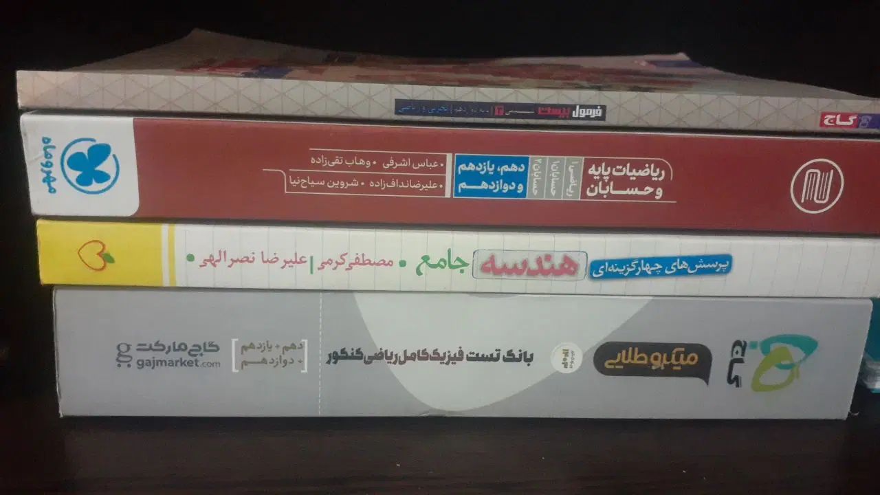 کتاب میکرو و خیلی سبز وفرمول بیست دروس تخصصی نو نو|کتاب و مجله آموزشی|اسلام‌شهر, زرافشان|دیوار