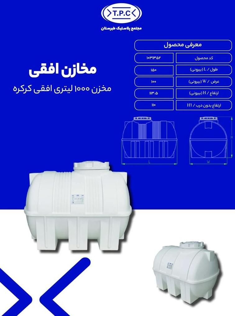 تولید مخزن/تانکر/منبع آب پلاستیکی +گارانتی  تعویض|حراج|شیراز, ریشمک|دیوار