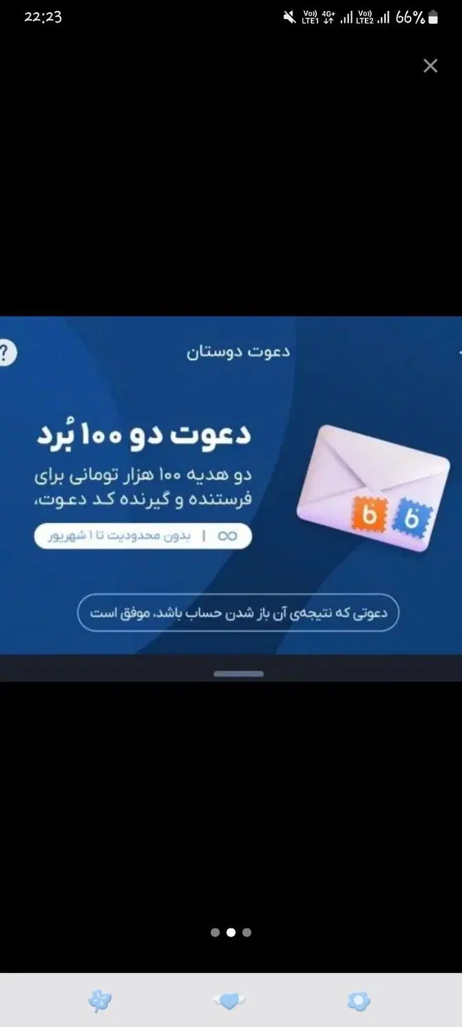 هدیه بلو بانک|کارت هدیه و تخفیف|اصفهان, آبشار|دیوار