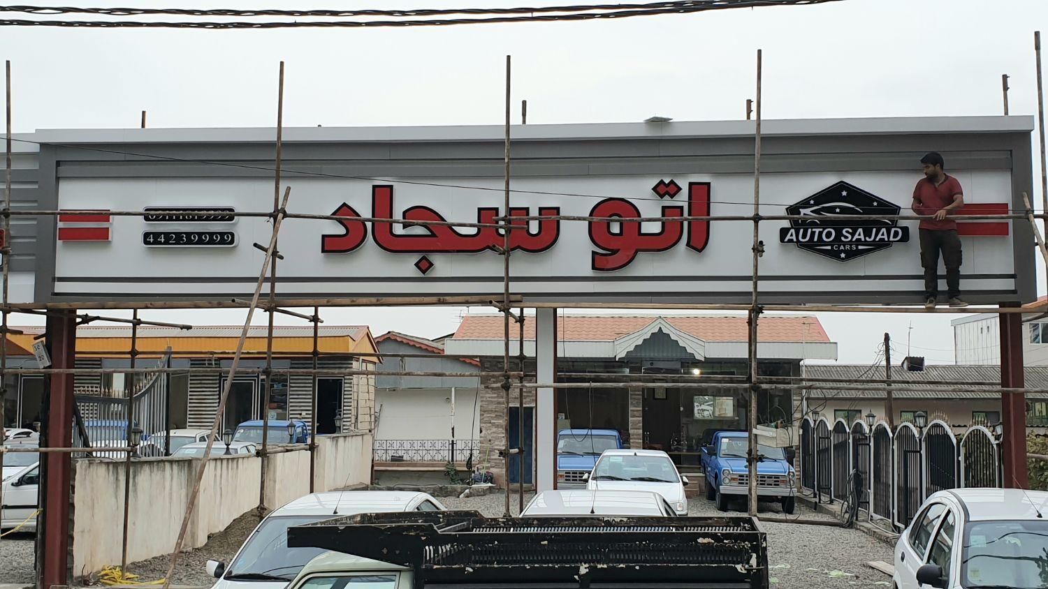 طراحی و اجرای تخصصی نمای کامپوزیت|خدمات پیشه و مهارت|رشت, معلم|دیوار