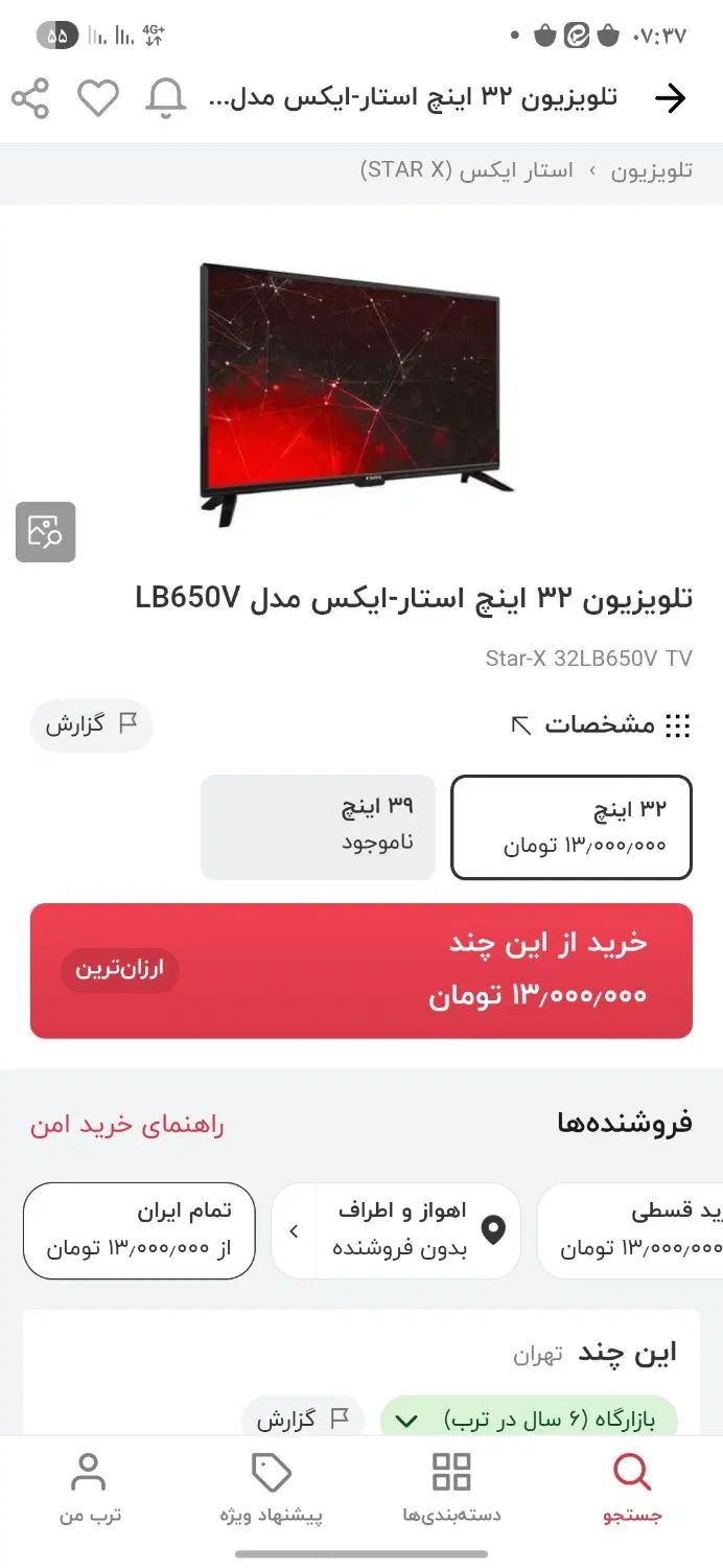 تلویزیون ۳۲ اینچ دوگیرنده دیجیتال و ریسیور ماهواره|تلویزیون و پروژکتور|اهواز, زیباشهر|دیوار