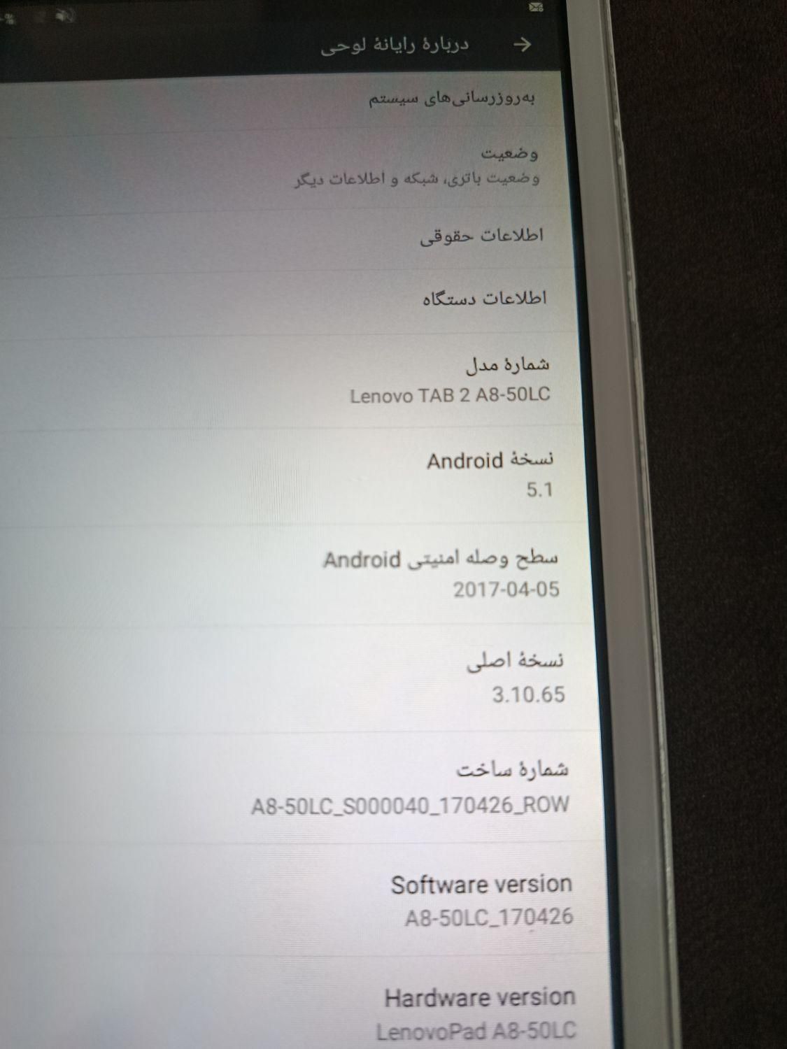 تبلت لنووا تمیز مناسب برای بازی|تبلت|کرج, شاهین‌ویلا|دیوار