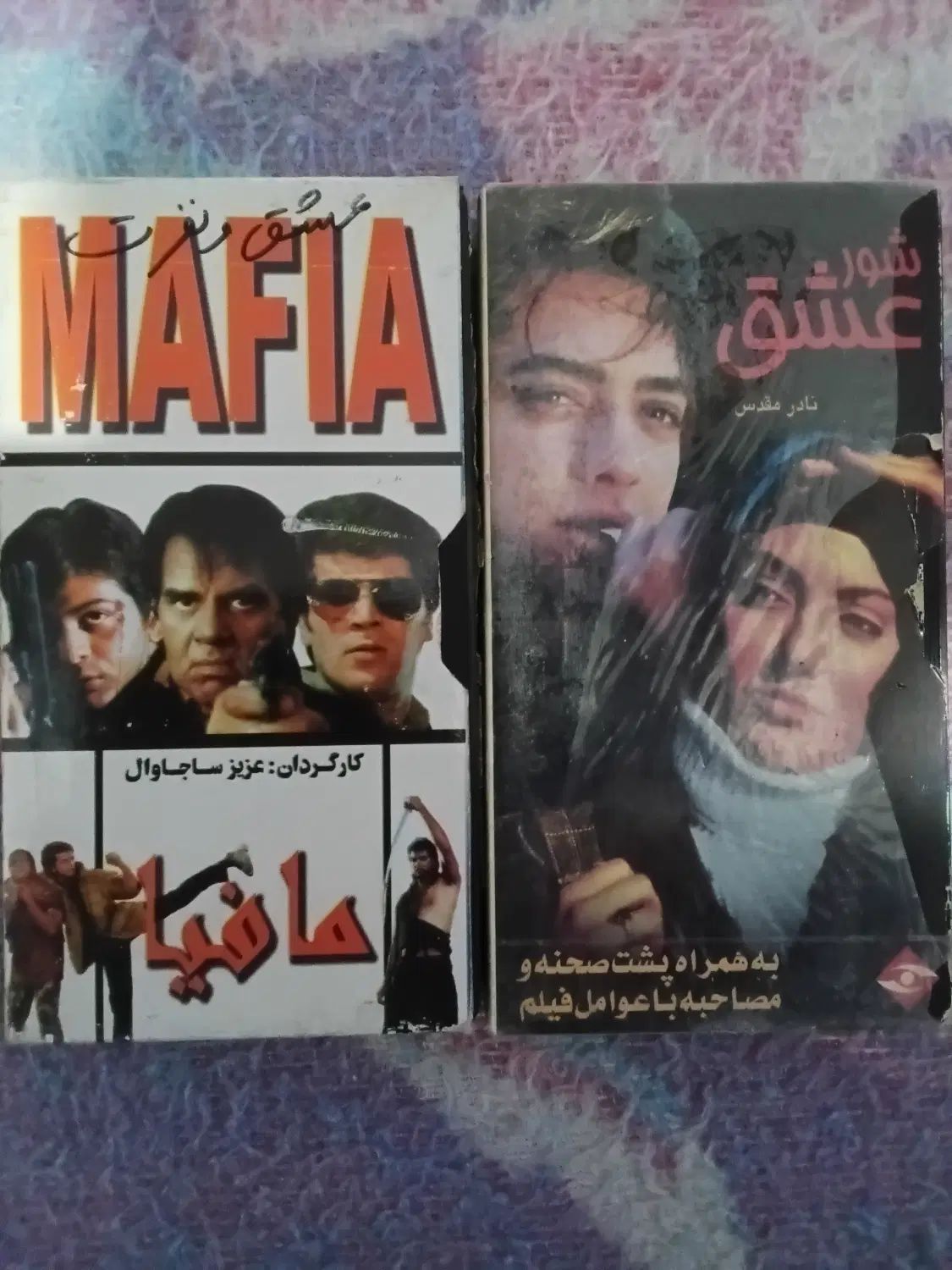 فیلم VHS.ارجنال .ایرانی قدیمی وغیره|فیلم و موسیقی|تهران, نیروی هوایی (پیروزی)|دیوار