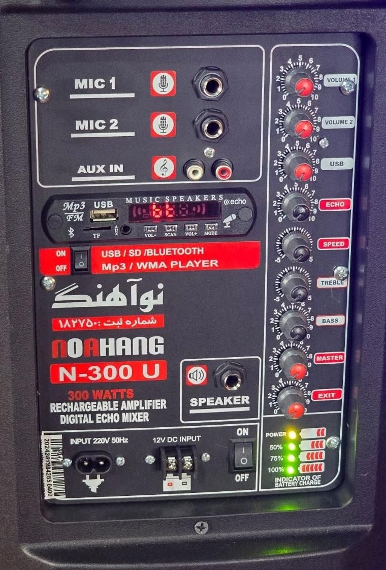 باند شارژی نواهنگ مدل N300|صوتی و تصویری|اصفهان, احمدآباد|دیوار