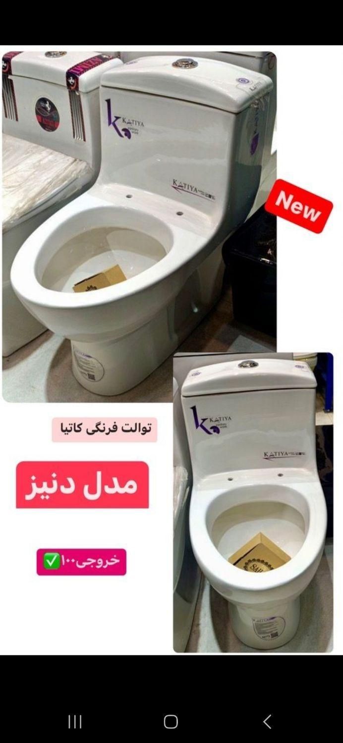 توالت فرنگی|لوازم سرویس بهداشتی|گلبهار, شهر جدید گلبهار|دیوار