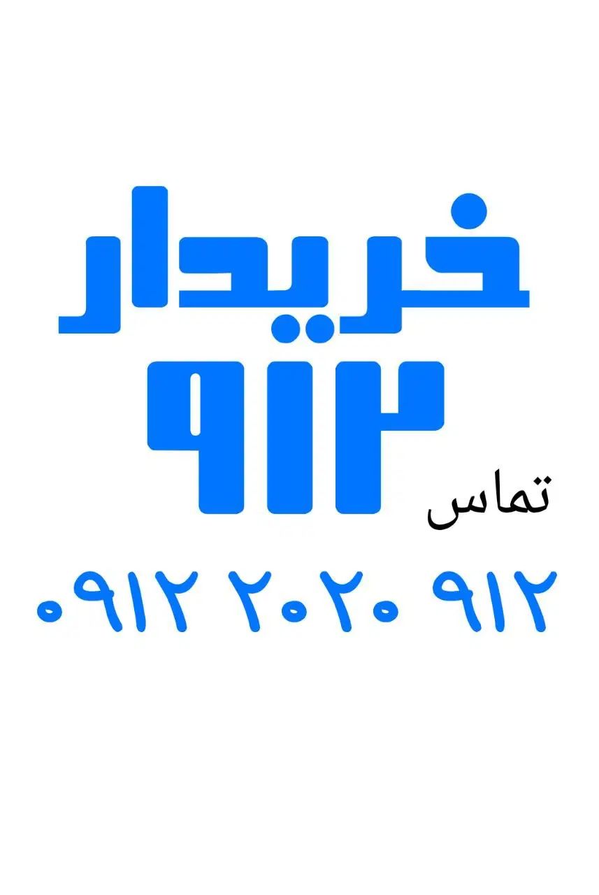 0912.321.93.91 خریدار سیمکارت وام تسهیلات|سیم‌کارت|تهران, سید خندان (جلفا)|دیوار