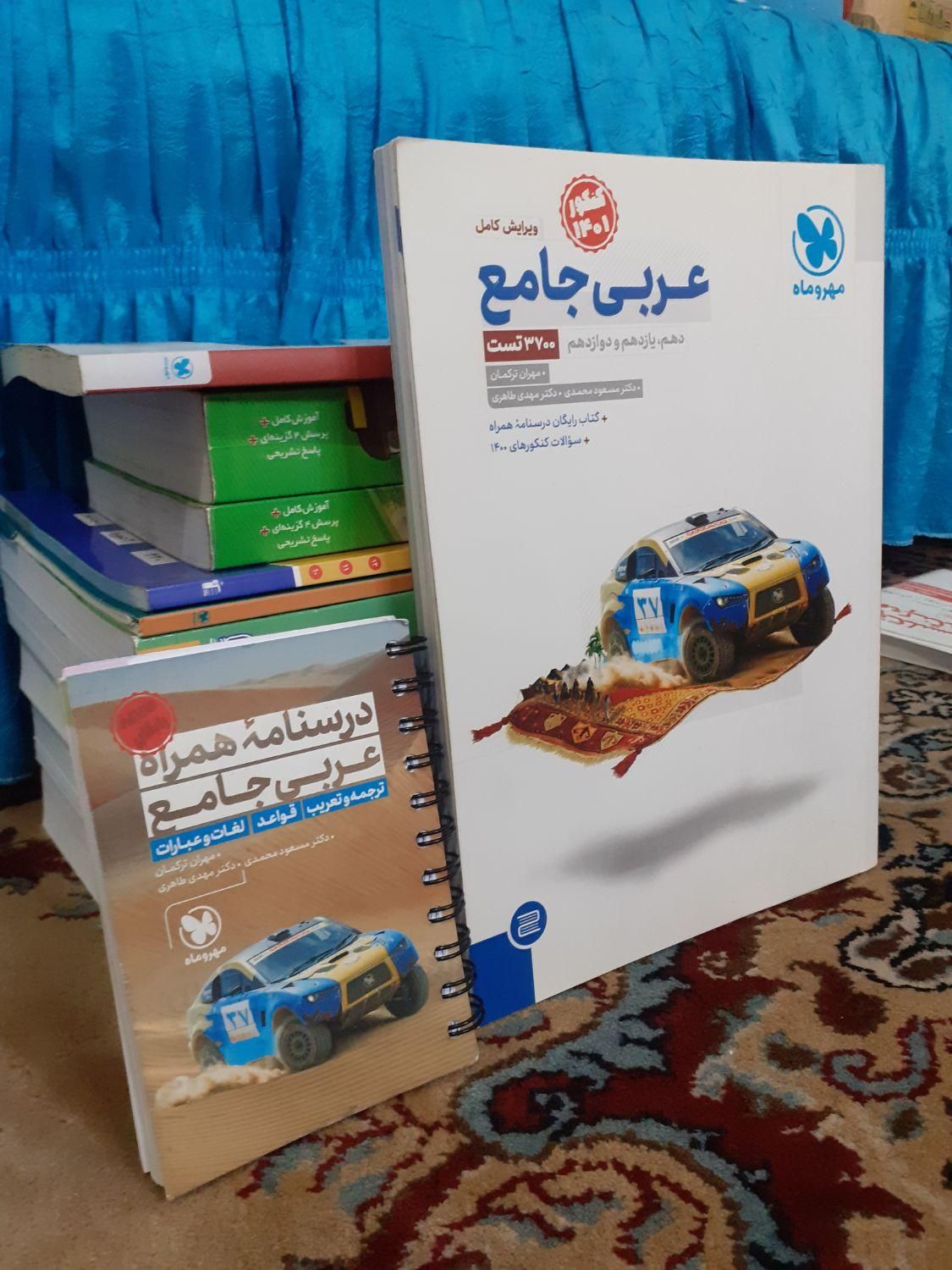 کنکور تجربی|لوازم التحریر|کوهدشت, |دیوار