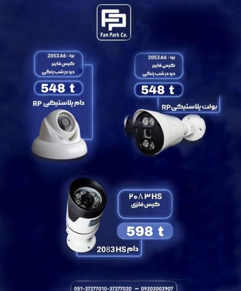 دزد گیر اماکن|دوربین مداربسته|بابل, |دیوار